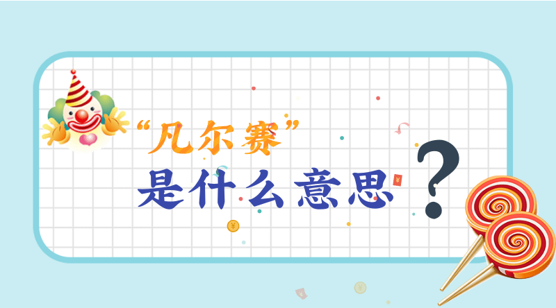 2019猪年清明节生的男孩五行缺土要怎么起名字